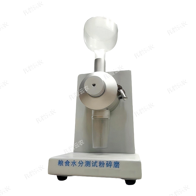 種子水分測試粉碎機